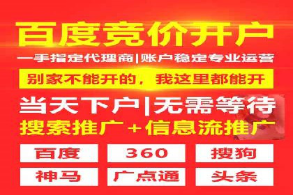 百度竞价推广公司如何助力中小企业实现营销目标